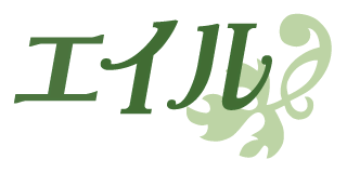 株式会社エイル